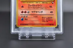 PSA 9 Magmar #126 Japanese Vending Series III 3 Promo Pokemon Card 1998 - MINT - Image 4