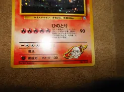 1996 Blaine's Moltres Pokemon Gym Challenge #146 Japanese Holo Pokemon Card - Image 3