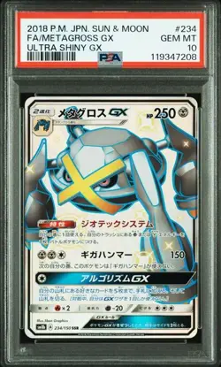 PSA 10 Metagross GX SSR 234/150 Ultra Shiny GX 2018 Pokemon Card Japanese - Image 1