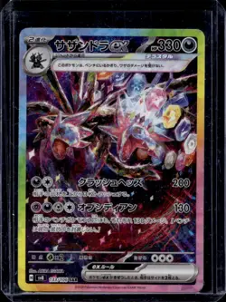 2024 Pokemon Super Electric Breaker JP Hydreigon ex Special Art Rare #133/106 - Image 1