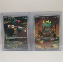 Pokemon Card Bundle - Illustration Rare Selection - UK Seller!! - Image 4