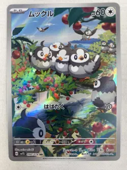 Starly 090/078 AR Scarlet ex sv1S Pokemon Card Japanese Art Rare Holo NM - Image 1