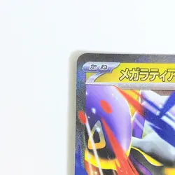 Pokemon Card Lot 50 Cards Mega Drive & Mega Sinfonia Japanese Set Bulk - Image 3