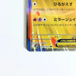 Pokemon Card Lot 50 Cards Mega Drive & Mega Sinfonia Japanese Set Bulk - Image 5