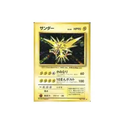 Pokemon Card Game (Old Back) No.145 []: (Kira) Thunder LV.64 Used - Image 2