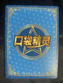 Pokemon Slowking GR KDJL-GR-008 Chinese Pocket Eif Baby Card US Seller - Image 2