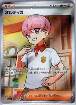 Ortega 189/187 Japanese SV8a: Terastal Fest ex - Pokemon Card - NM - Image 1