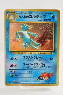 Pokemon card Misty's Golduck No.055 Holo Rare Old Back Gym Challenge Japanese MP - Image 1