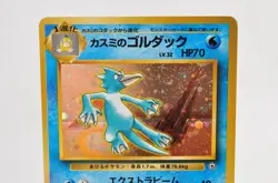 Pokemon card Misty's Golduck No.055 Holo Rare Old Back Gym Challenge Japanese MP - Image 2