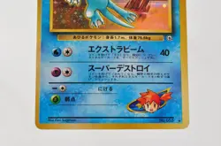 Pokemon card Misty's Golduck No.055 Holo Rare Old Back Gym Challenge Japanese MP - Image 3