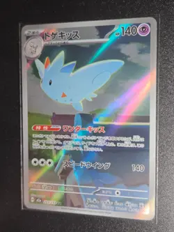 Pokemon Card Togekiss AR 203/193 m2a Japanese Mega Dream ex Near Mint - Image 1
