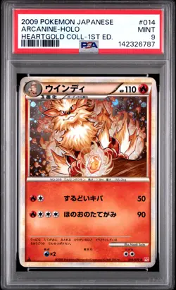 ARCANINE HOLO 014/070 1ST EDITION HEARTGOLD COLLECTION POKEMON JAPANESE PSA 9 - Image 1