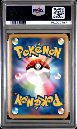 ARCANINE HOLO 014/070 1ST EDITION HEARTGOLD COLLECTION POKEMON JAPANESE PSA 9 - Image 2