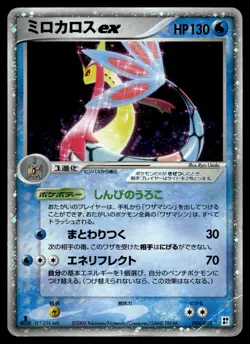 Milotic ex 004/015 Water Quick Construction Deck 1st Edition Japanese Pokemon [D - Image 1