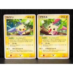 2003 Pokemon Japanese Minun & Plusle Rulers of the Heavens 026/054 027/054 NM - Image 1