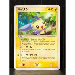 2003 Pokemon Japanese Minun & Plusle Rulers of the Heavens 026/054 027/054 NM - Image 3