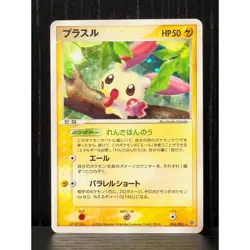 2003 Pokemon Japanese Minun & Plusle Rulers of the Heavens 026/054 027/054 NM - Image 5