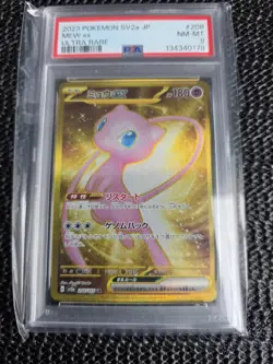 Pokemon, Mew EX, Japanisch, 208/165, NM-Mint/8 - Image 1