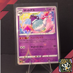 Polteageist S4A 077/190 [Reverse Holo] Shiny Star V Pokemon Card Japanese - Image 1