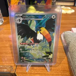 Toucannon AR 092/081 M5 Abyss Eye Pokemon Card Japanese MEGA JP - Image 1