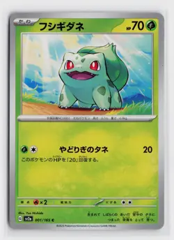 Bulbasaur SV2a: Pokemon Card 151 #001/165 NM Pokemon TCG Common - Image 1