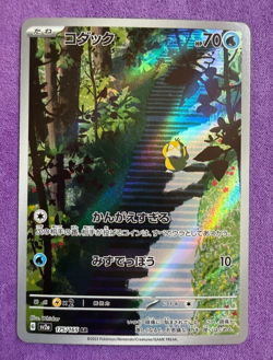 Psyduck 175/165 Sv2a: Pokemon Card 151 Holo Full Art (Japanese) - Image 1