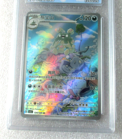 Garbaodor Graded Pokemon Card Slab PG Grading Gem Mint 10 - Image 2