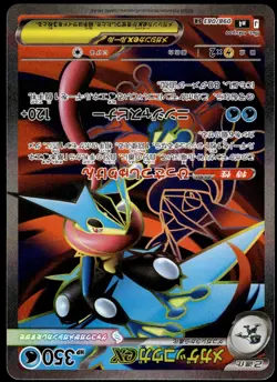 Japanese Pokemon Mega Greninja ex 098/083 M4: Ninja Spinner EXC - Image 1