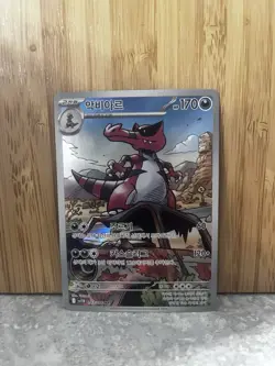 Pokemon TCG Krookodile Black Bolt 137/086 Japanese Near Mint - Image 1