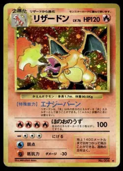 Charizard NO. 006 Holo Rare Base Set Pokemon Japanese ~ HP - Image 1