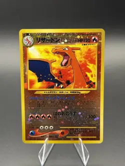 2000 POKEMON JAPANESE NEO FILE 2 PROMO REVERSE FOIL #006 CHARIZARD - Image 1