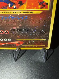 2000 POKEMON JAPANESE NEO FILE 2 PROMO REVERSE FOIL #006 CHARIZARD - Image 3