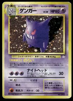 Gengar NO. 094 Holo Rare Fossil Pokemon Japanese ~ HP - Image 1