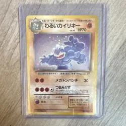 Dark Machamp 066 Team Rocket Holo Rare 70 HP Japanese Pokemon TCG - Image 1