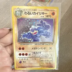 Dark Machamp 066 Team Rocket Holo Rare 70 HP Japanese Pokemon TCG - Image 2