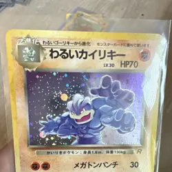 Dark Machamp 066 Team Rocket Holo Rare 70 HP Japanese Pokemon TCG - Image 3