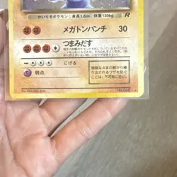 Dark Machamp 066 Team Rocket Holo Rare 70 HP Japanese Pokemon TCG - Image 5