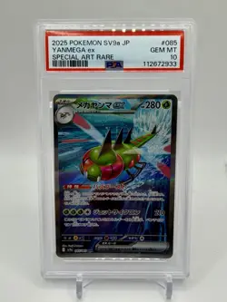 2025 POKEMON JPN SV9A-HEAT WAVE ARENA SPECIAL ART RARE #085 YANMEGA EX PSA 10 - Image 1