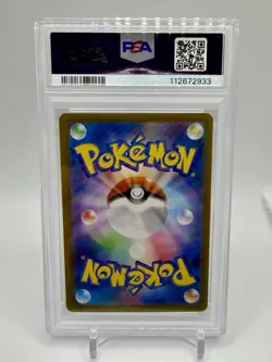 2025 POKEMON JPN SV9A-HEAT WAVE ARENA SPECIAL ART RARE #085 YANMEGA EX PSA 10 - Image 2