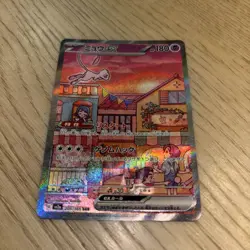 Mew EX 205/165 Japanese 151 Pokemon 2023 SAR Secret Art Rare - Image 1