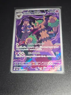 Pokemon TCG Hop’s Trevenant 204/193 Art Rare Japanese Mega Dream NM/M - Image 1