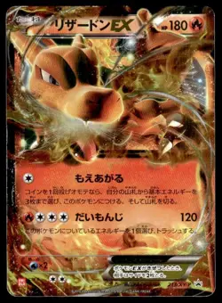 Charizard EX 213/XY-P Holo Promo Uniqlo Pokemon Japanese ~ HP - Image 1