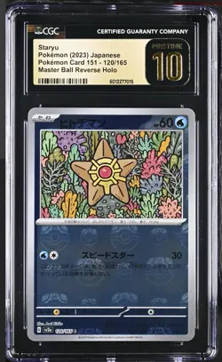 ‼Staryu MasterBall 120/165: Pokemon 151 Japanese CGC 10 PRISTINE GOLD LABEL!💨 - Image 1