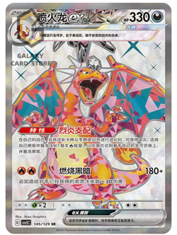 Pokemon S-Chinese Scarlet & Violet Charizard ex CSV5C 145 Ultra Full Art NM - Image 1