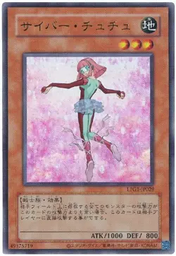 Cyber Tutu CLASSIC-STYLE LPG1-JP029 Ultra Rare Replica Yugioh Japanese - Image 1
