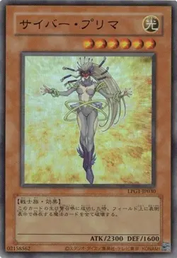 Cyber Prima CLASSIC-STYLE LPG1-JP030 Ultra Rare Replica Yugioh Japanese - Image 1