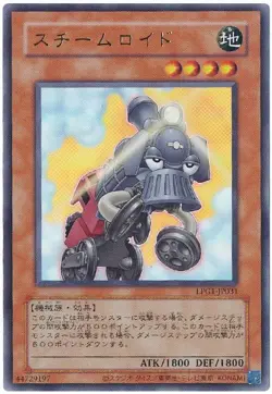 Steamroid CLASSIC-STYLE LPG1-JP031 Ultra Rare Replica Yugioh Japanese - Image 1