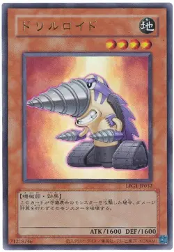 Drillroid CLASSIC-STYLE LPG1-JP032 Ultra Rare Replica Yugioh Japanese - Image 1