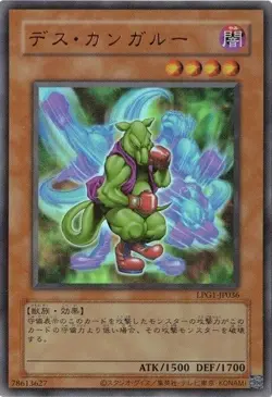 Des Kangaroo CLASSIC-STYLE LPG1-JP036 Ultra Rare Replica Yugioh Japanese - Image 1