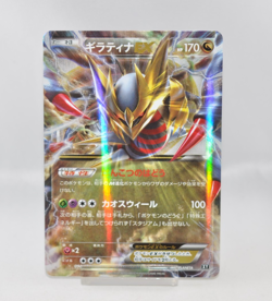 Pokemon card Giratina EX 098/171 XY The Best of XY 2017 Japanese Lightly Played - Image 1